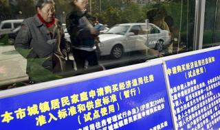 上海经济适用房价格 上海经济适用房申请条件2023年